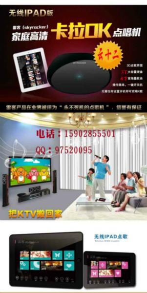 供应ktv，ktv系统，ktv点歌系统