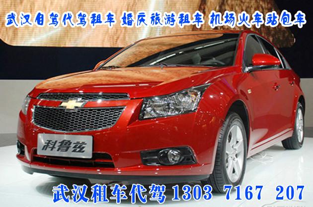 供應(yīng)武漢租愛麗舍,各款轎車商務(wù)車越野車出租,免費送車上門