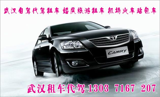 供應武漢租別克轎車,別克凱越武漢出租,別克GL8公務倉