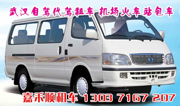 供應(yīng)武漢企業(yè)租通勤客車,接送員工上下班
