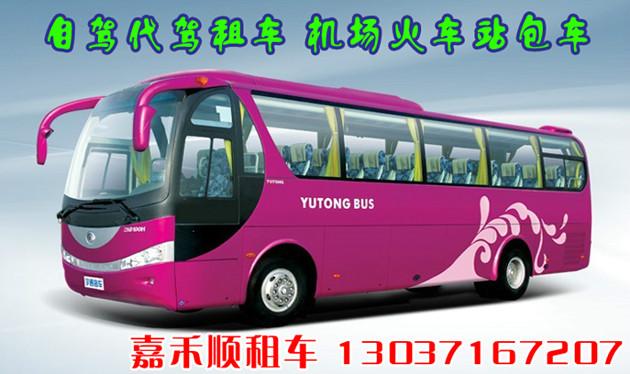供應(yīng)武漢帶駕駛員租車，包車帶司機(jī)，專業(yè)機(jī)場(chǎng)接送長(zhǎng)途包車