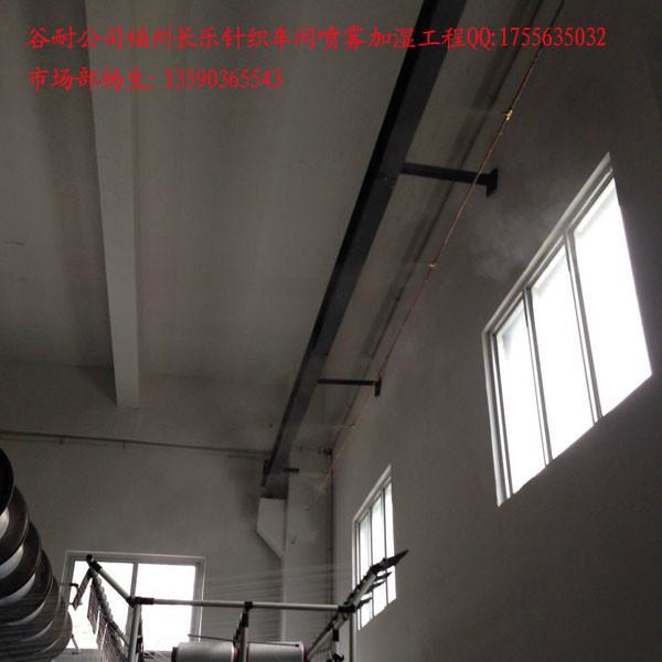 供應(yīng)造紙廠降溫加濕/印刷廠降溫加濕/噴霧降溫加濕工程