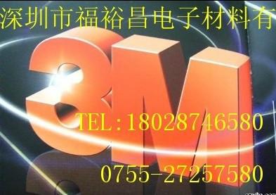 供應(yīng)3m4950雙面膠 3m4950雙面膠模切 3m雙面膠雙面膠