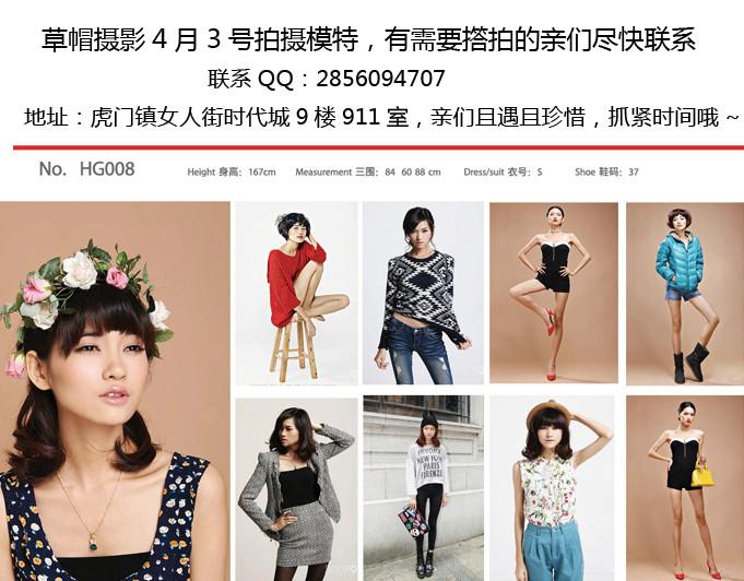 供應(yīng)虎門淘寶網(wǎng)拍-虎門服裝攝影-虎門畫冊攝影