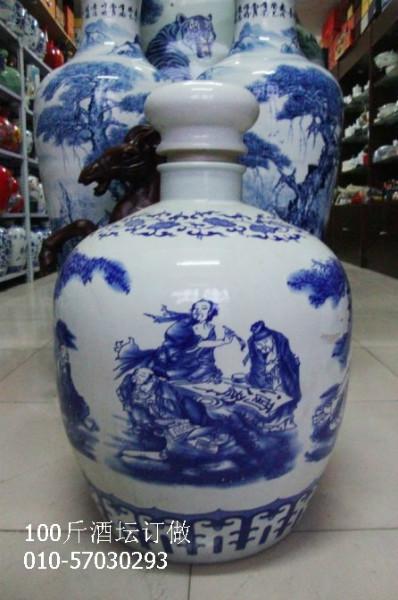 供應(yīng)100斤陶瓷酒壇,陶瓷大缸訂做,酒壇批發(fā)