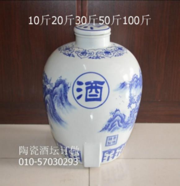 供應20斤景江酒壇陶瓷酒壇訂做北京酒壇自產(chǎn)自銷