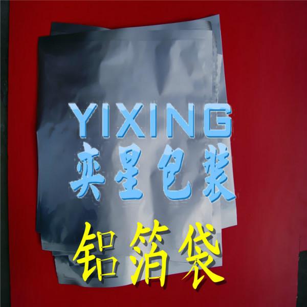 供應(yīng)防靜電鋁箔袋電子產(chǎn)品*包裝