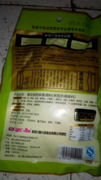 供應麻辣江湖青花椒魚料，麻辣江湖青花椒魚料批發(fā)，麻辣江湖青花椒魚料價