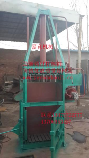 供應(yīng)艾葉液壓打包機(jī)（小型） 艾葉液壓打包機(jī)小型 艾葉液壓打包機(jī) 小型藥材打包機(jī)