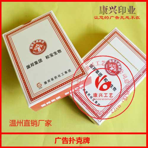 木渎礼品扑克牌定做/扑克牌直销/图片