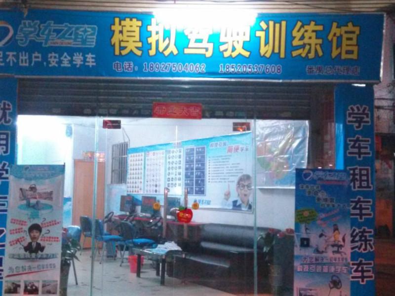供應(yīng)智能學(xué)智能學(xué)車車模擬訓(xùn)練館新產(chǎn)品