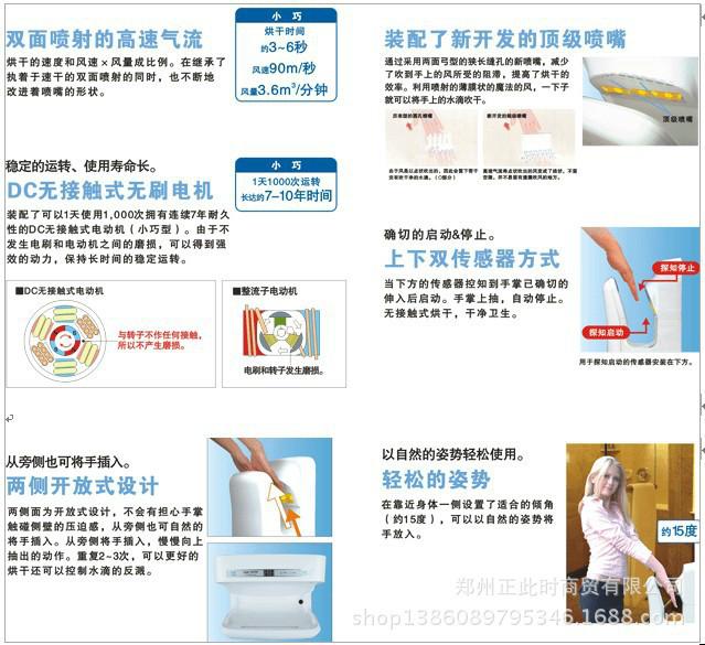 雙面快速干手機圖片/雙面快速干手機樣板圖 (3)