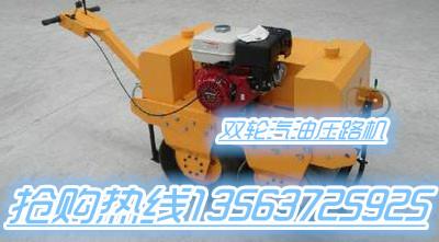 山東中小型壓路機振動式壓路機圖片