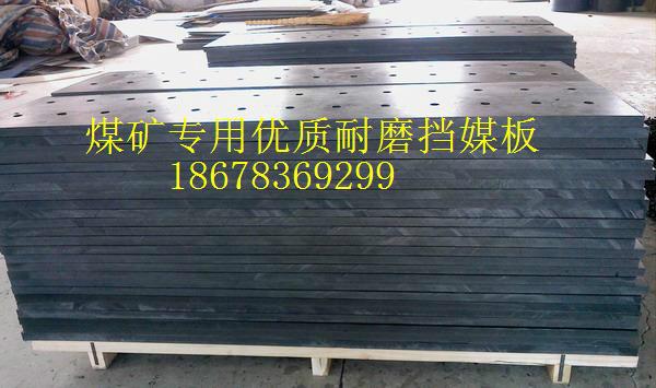 供應(yīng)北京超高分子聚乙烯板材