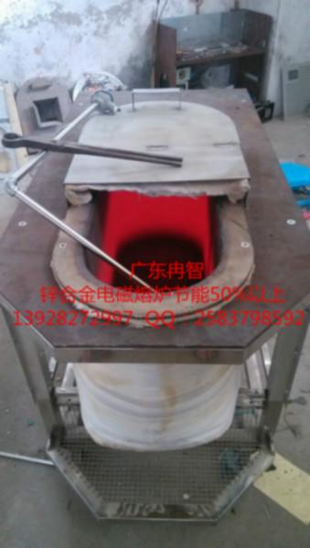 廣東冉智鋅合金電磁熔爐在壓鑄機(jī)上可節(jié)省50以上成本