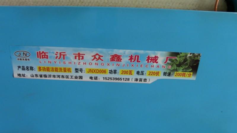 供應(yīng)山東哪里有咸蛋清洗機廠家