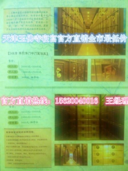 供應(yīng)天津玉佛寺寢宮銷售