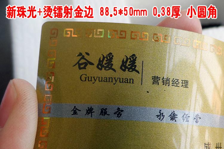 供應(yīng)廣東深圳燙金名片在線制作