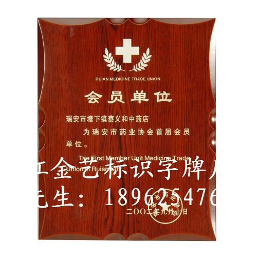 供應(yīng)廣州榮譽(yù)*批發(fā)廣州銅牌制作