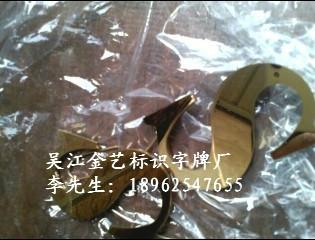 供應(yīng)蘇州不銹鋼發(fā)光字報(bào)價(jià)