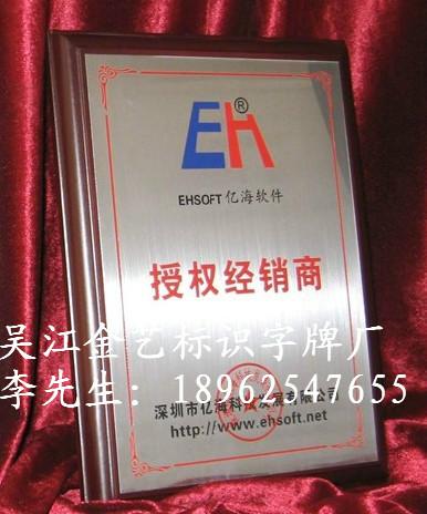 供應(yīng)廣州榮譽(yù)*批發(fā)廣州銅牌制作