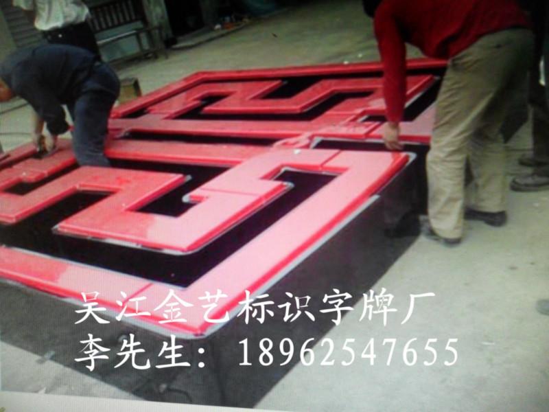 供應發(fā)光字