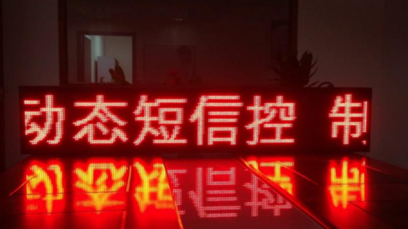 供應(yīng)山東F5.0室內(nèi)單紅顯示屏/*的顯示屏生產(chǎn)廠家