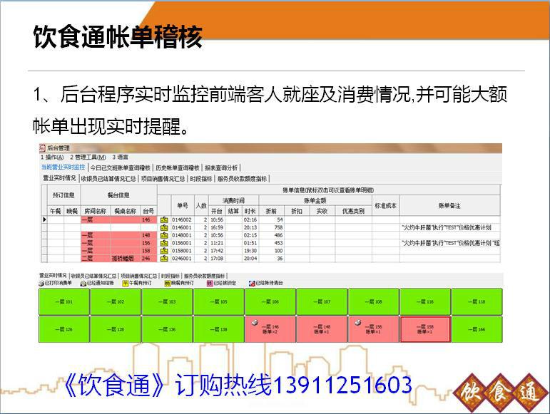 供应北京09点菜宝批发,餐饮软件直销,POS软件下载,微会员系统试用图片