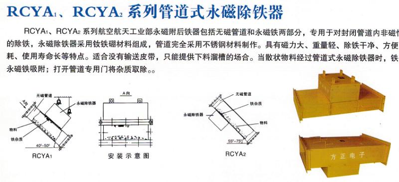 供應新疆管道除鐵器廠家直銷，新疆烏魯木齊管道除鐵器電話