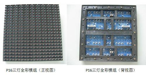 供应P16全彩显示屏LED模组低价促销