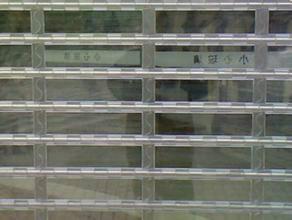 供應(yīng)滄州水晶卷簾門，滄州水晶卷簾門價(jià)格