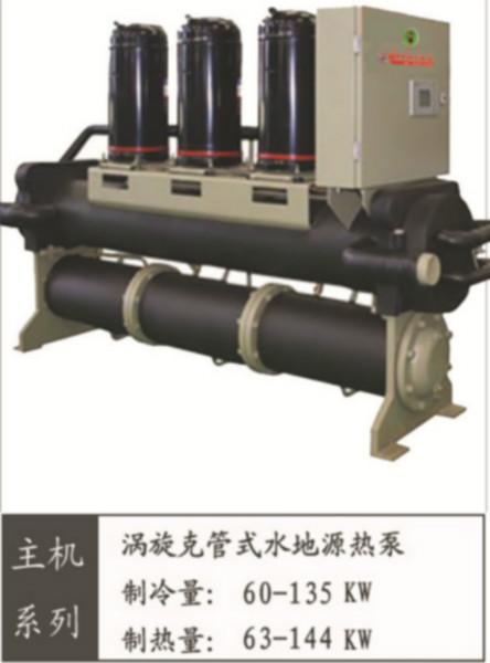 供應水地源熱泵安裝生產供應商/水地源