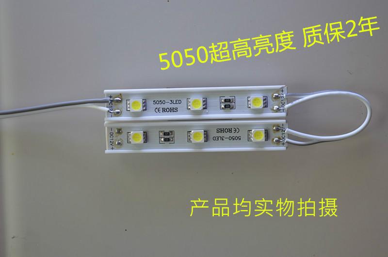 5050贴片高亮模组图片