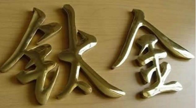 供應(yīng)西安廣告字激光焊接機(jī)不銹鋼異形激光焊接