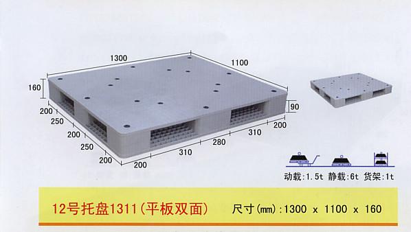 ​供应河北塑料托盘张家口塑料叉车板唐山网格田字塑胶跺底直销价格​