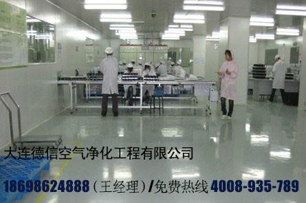 供應大連無菌室裝修旅順無菌實驗室建設