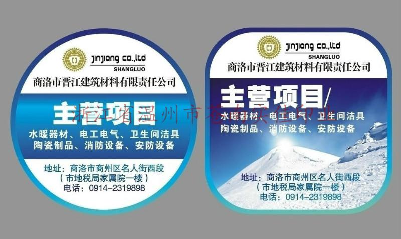 溫州不干膠圖片/溫州不干膠樣板圖 (2)