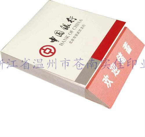 供應(yīng)蒼南*簽本，蒼南*便簽本加工，蒼南*便簽本印刷生產(chǎn)