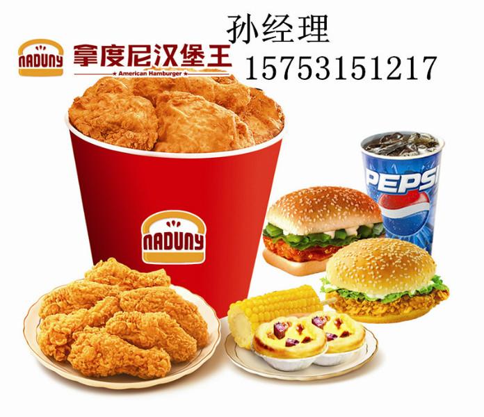 供应餐饮加盟汉堡加盟哪个品牌好