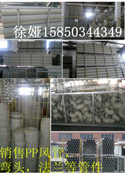 供應(yīng)PPPVC管件 昆山格瑞雅環(huán)保PPPVC管件 昆山格瑞雅環(huán)保PP風(fēng)管、管件 昆山格瑞雅環(huán)保風(fēng)管、管件
