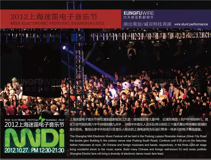 供應威亞特技*威亞演出威亞跑酷