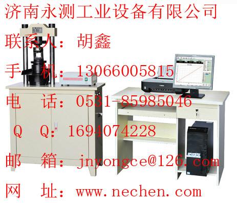 徐州恒应力全自动压力试验机,徐州压力试验机,徐州YAW-300B