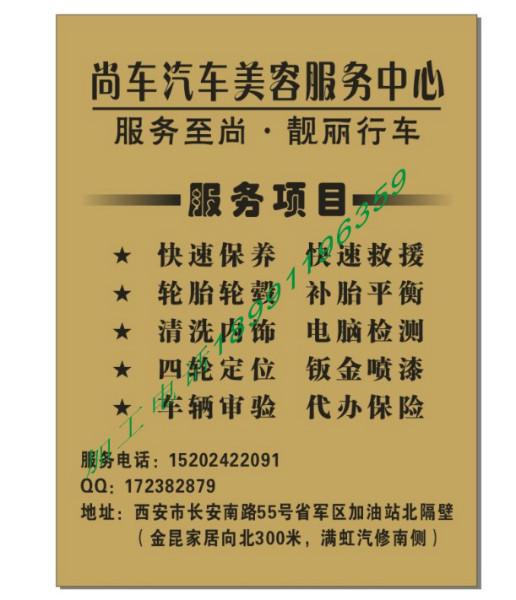 供应陕西洗车脚垫纸供货商洗车脚垫纸报价洗车脚垫纸批发市场图片