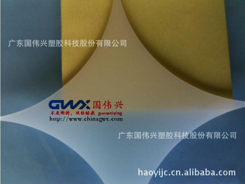 廣州供應(yīng)磨砂擴散板