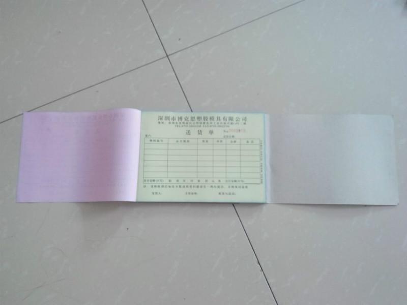 WONDERY公明送貨單印刷廠家公明送貨單印刷*，質(zhì)優(yōu)價(jià)廉！