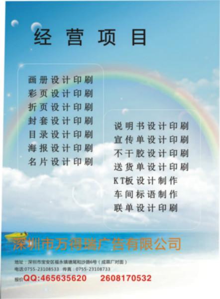 供沙井宣傳單｜優(yōu)質(zhì)宣傳單福永橋頭優(yōu)惠宣傳單｜商場宣傳單