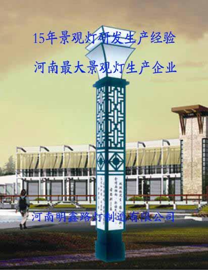 供應(yīng)河南許昌景觀庭院燈質(zhì)量*