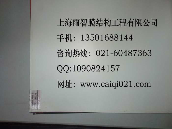 國產(chǎn)臺灣達(dá)亞膜材加工1100克0.8厚圖片
