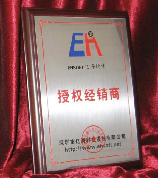 供應(yīng)武漢木質(zhì)獎(jiǎng)牌定做木質(zhì)授權(quán)牌定做