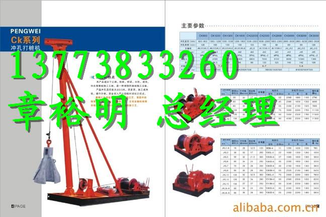 昭通冲孔打桩机手拉锤冲击钻桩机厂供应昭通冲孔打桩机手拉锤冲击钻桩机厂